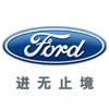 福特